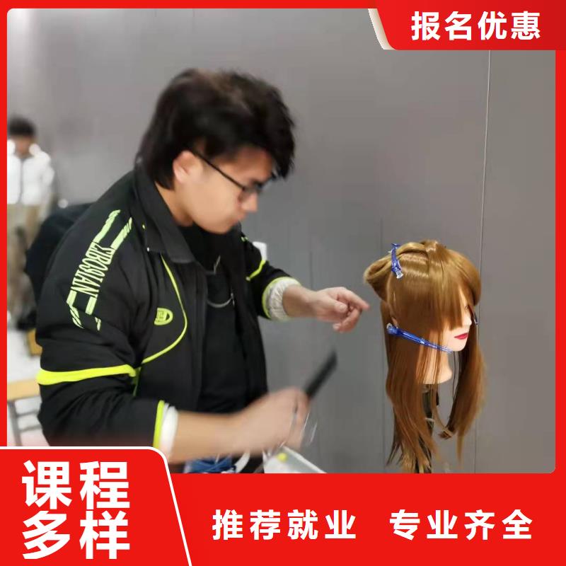 古冶学烫发染发技术报名电话是多少管就业吗