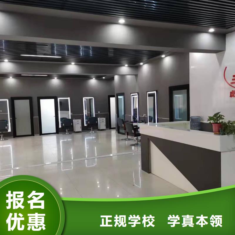 美容美发培训技校联系方式是多少包教包会