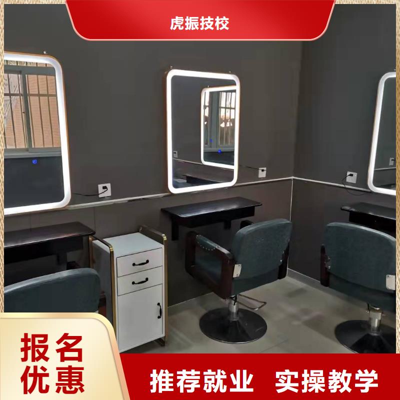 迁安哪些培训机构可以学美发学费是多少