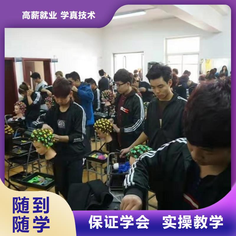 古冶美发烫染技校招生电话|学美发工作好找吗