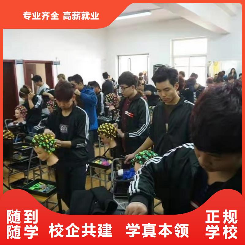 易县美发技术培训学校一个月多少钱常年招生