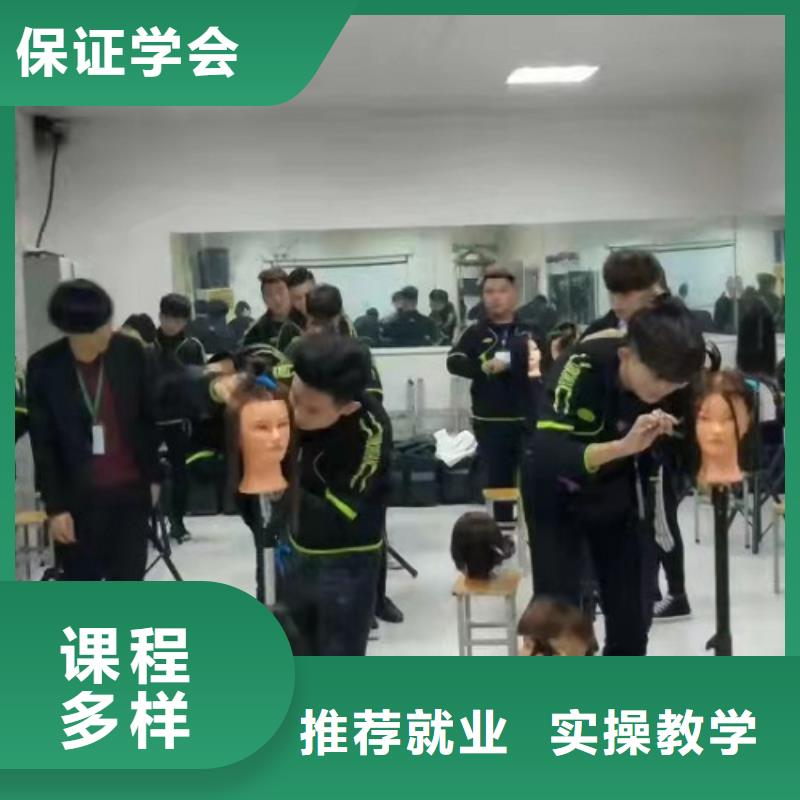 乐亭学美发技术哪家强去什么地方学