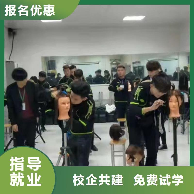 涞水美容美发技校哪家好管就业吗