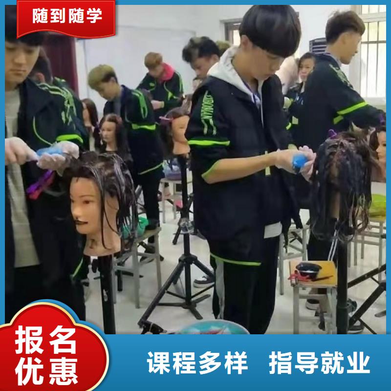 清苑学美发技术地址管就业吗