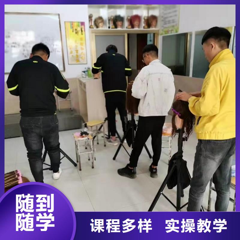 专业美发学校学费多少钱随到随学
