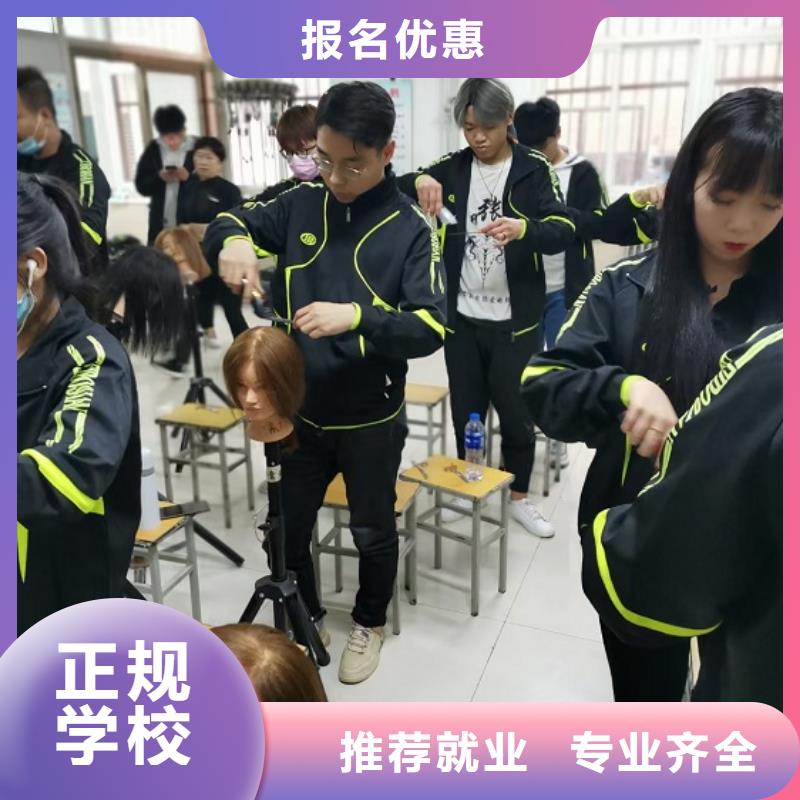 崇礼美发学校排名哪家强常年招生