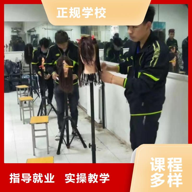 曲阳学烫发染发技术排名管就业吗
