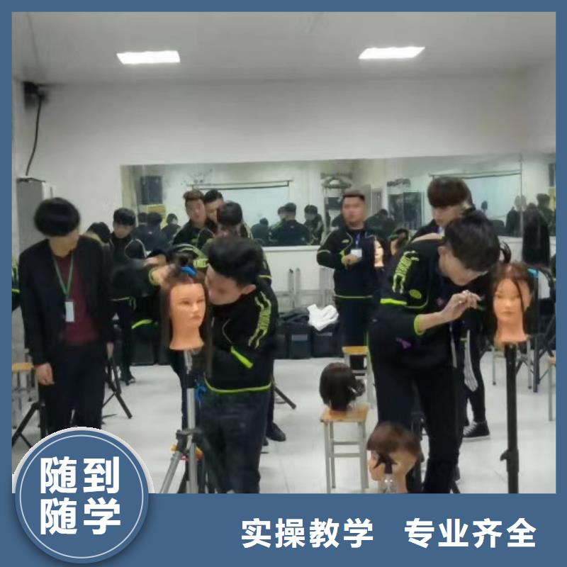 安国美发学校排名招生电话是多少有学历限制吗