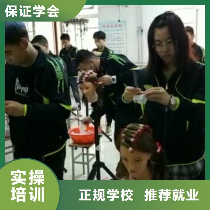 【美发培训学校_虎振厨师学校手把手教学】