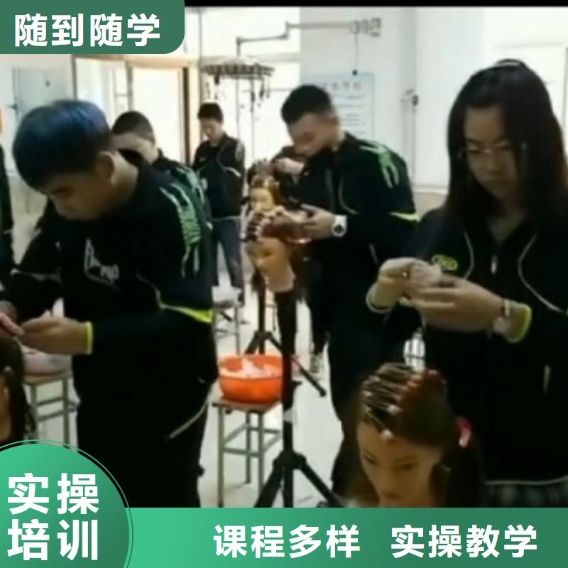崇礼美发学校排名哪家强常年招生