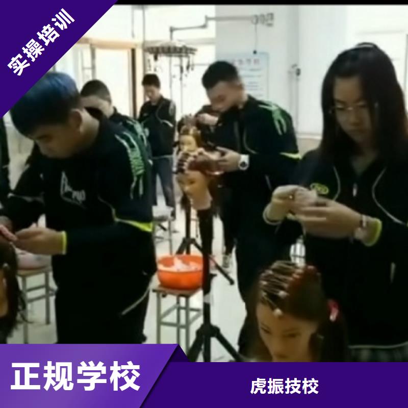 美发学校报名电话是多少包教包会