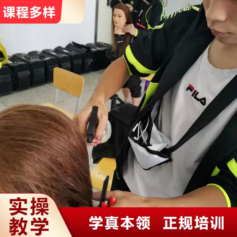 徐水美发技校咨询电话是多少学费多少钱
