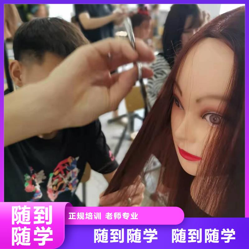 路北美容美发学校哪家强毕业管分配工作