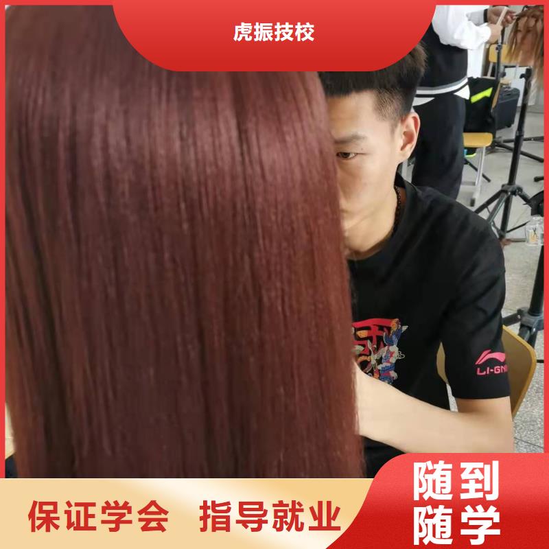 美发技校去什么地方学学美发要多少钱