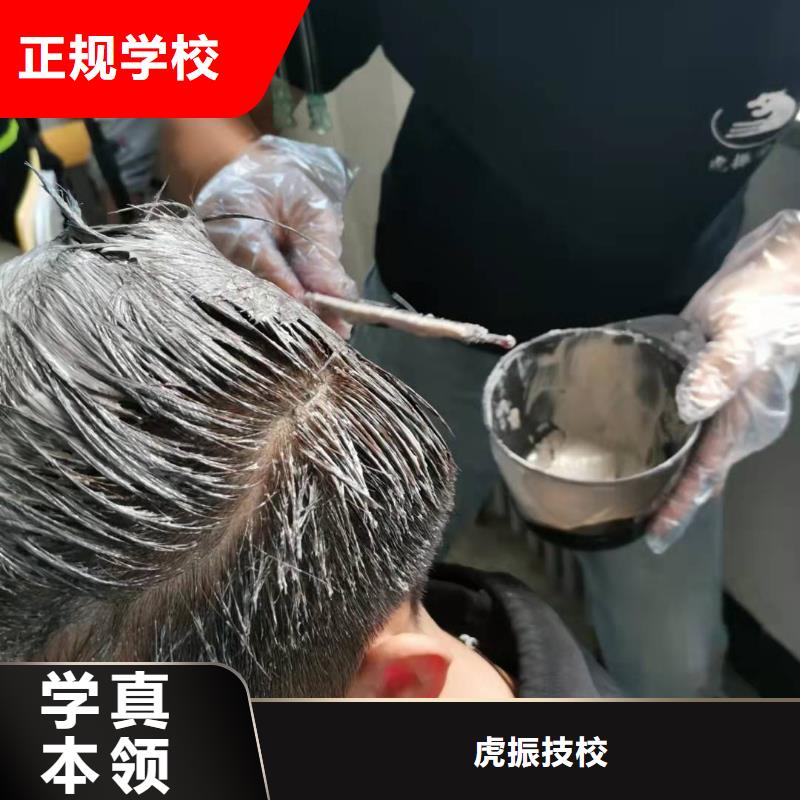 雄县美容美发技校报名电话是多少有学历限制吗
