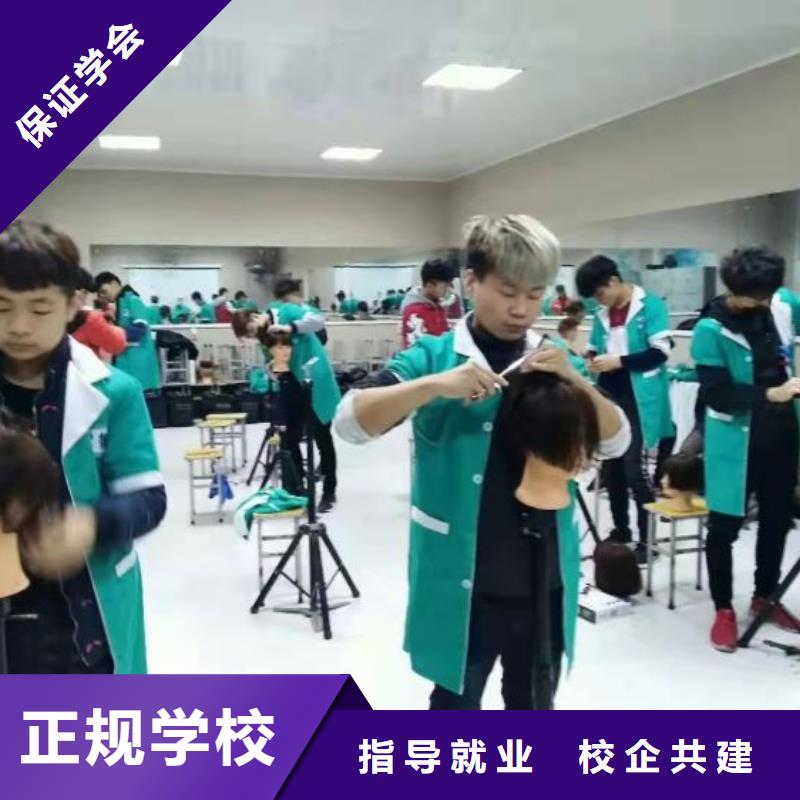 【美发培训学校_虎振厨师学校手把手教学】