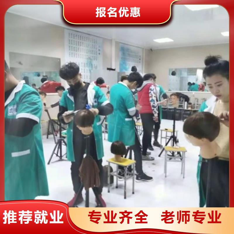学美容美发什么时候招生美发培训课程