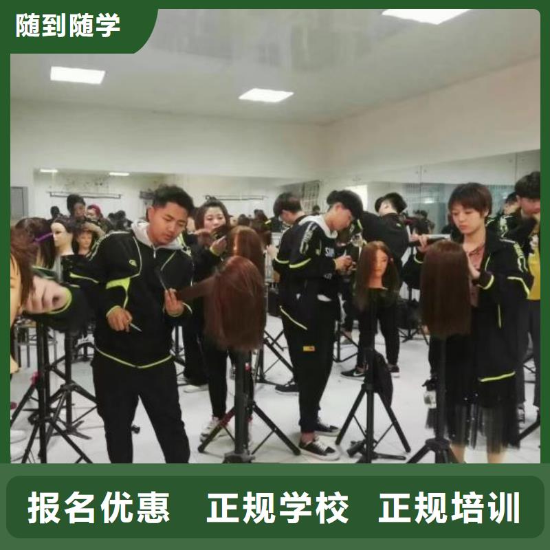 安新县学烫染什么时候招生常年招生