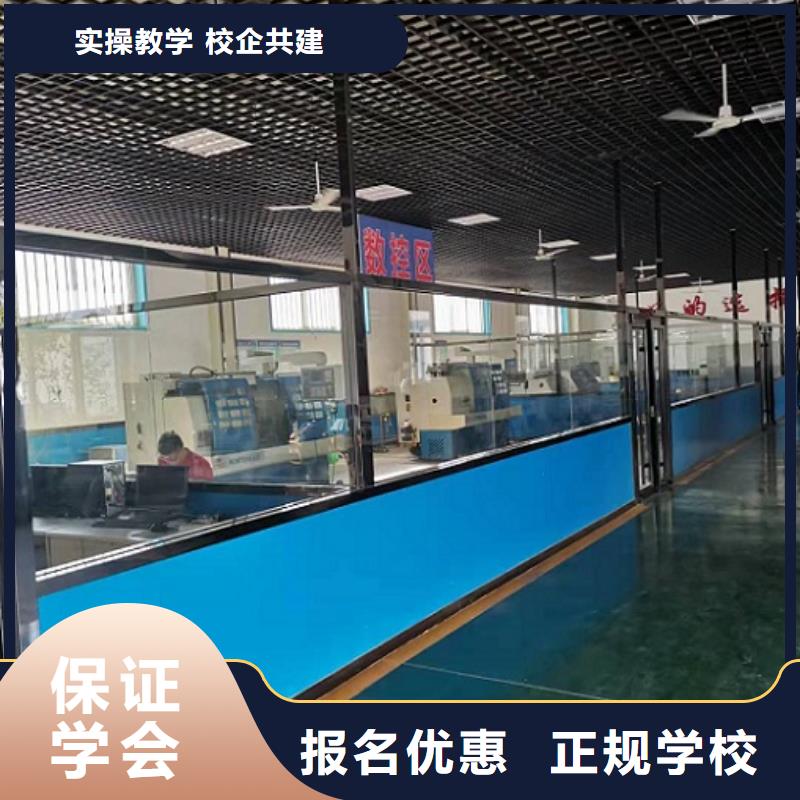 正规数控技校都有哪些学校学费多少钱