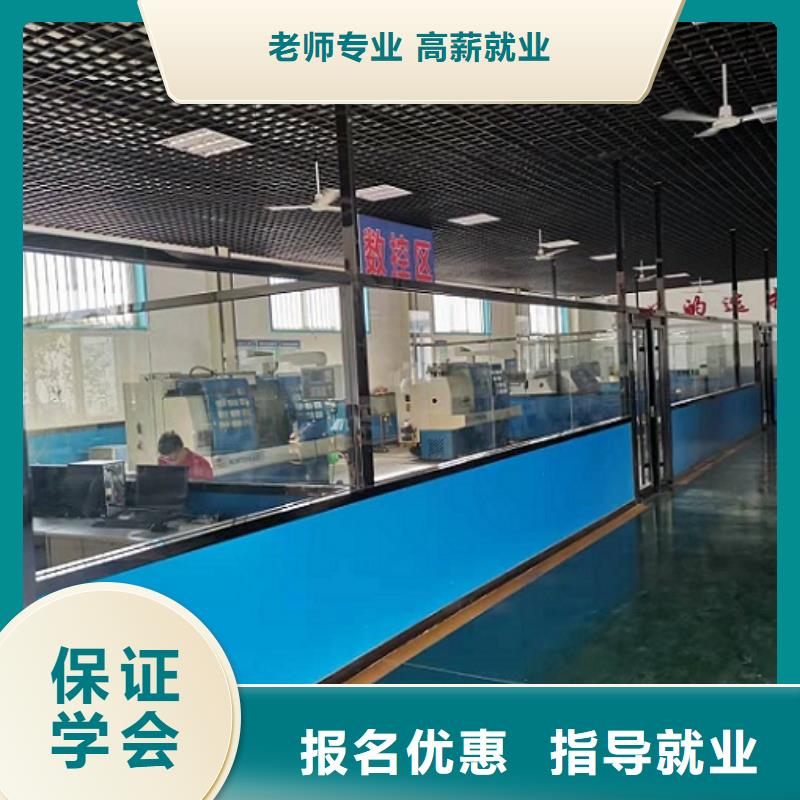 数控培训学校哪家好学费多少钱