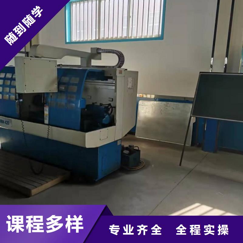 数控机床培训学校报名电话是多少包教包会