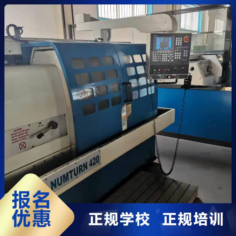正规数控学校什么时候招生学费多少钱