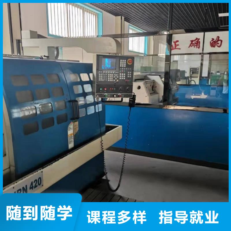 数控学校去哪里包就业