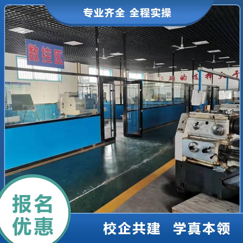 清苑数控加工中心学校地址在什么地方女生可以学