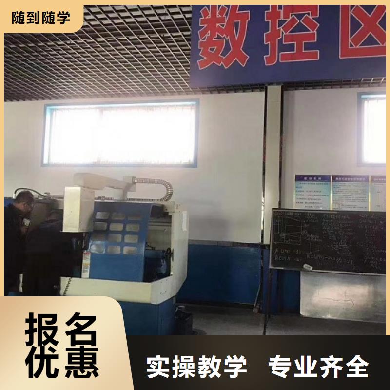数控机床培训机构哪个学校有管不管分配工作