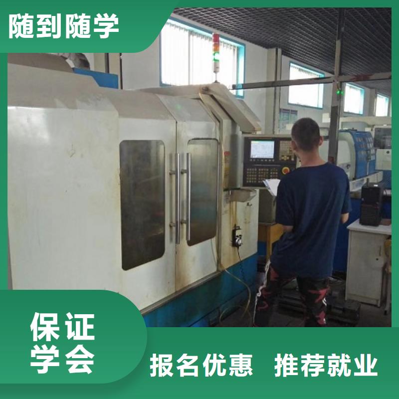 数控技校哪个学校有学期多少时间