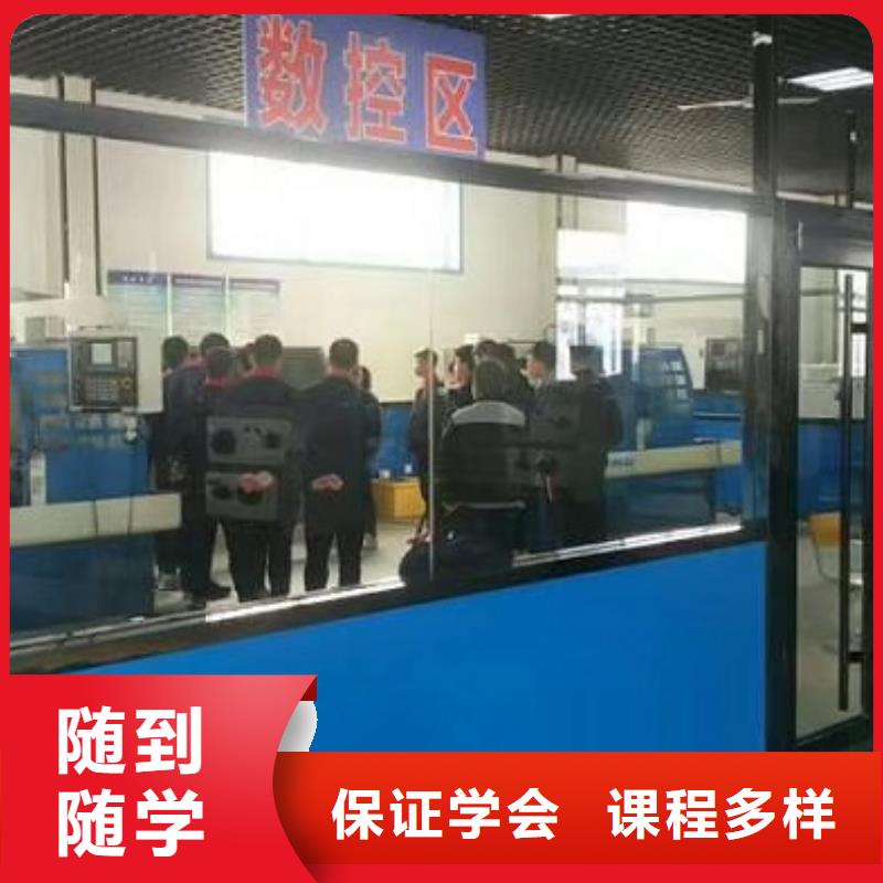 学数控编程哪个学校有学期多少时间