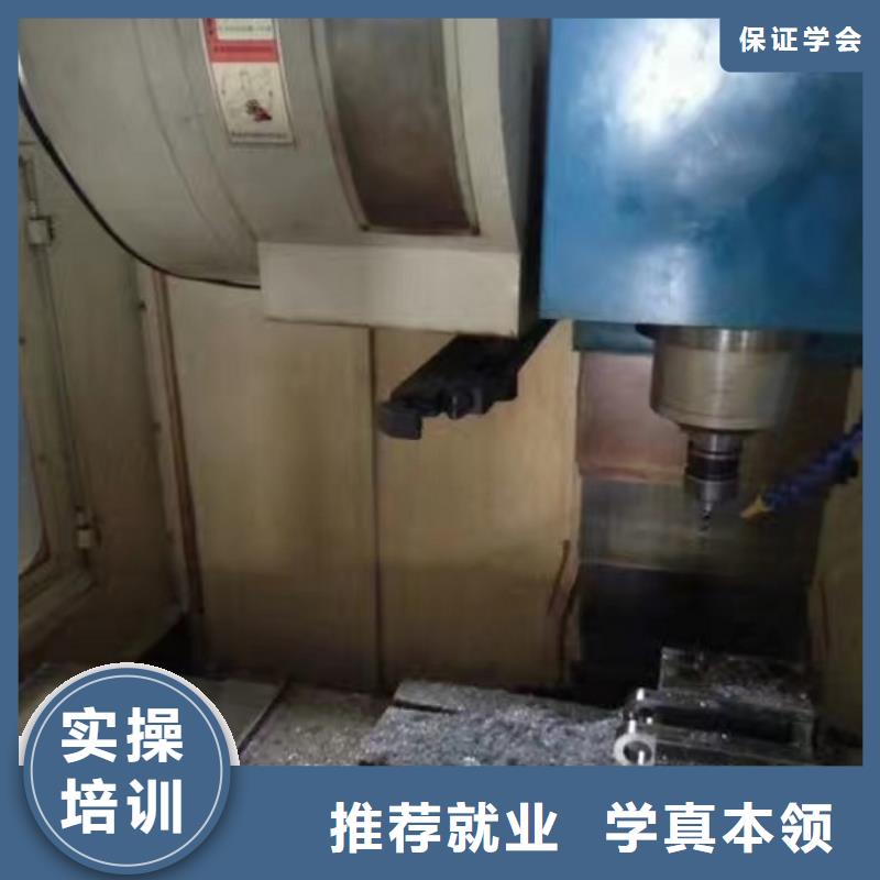 数控学校去哪里包就业