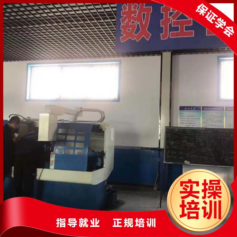 数控车床培训班什么时候招生管不管分配工作