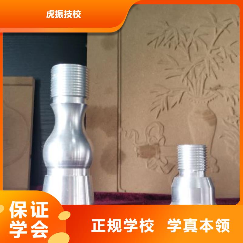 数控培训学校哪家好学费多少钱