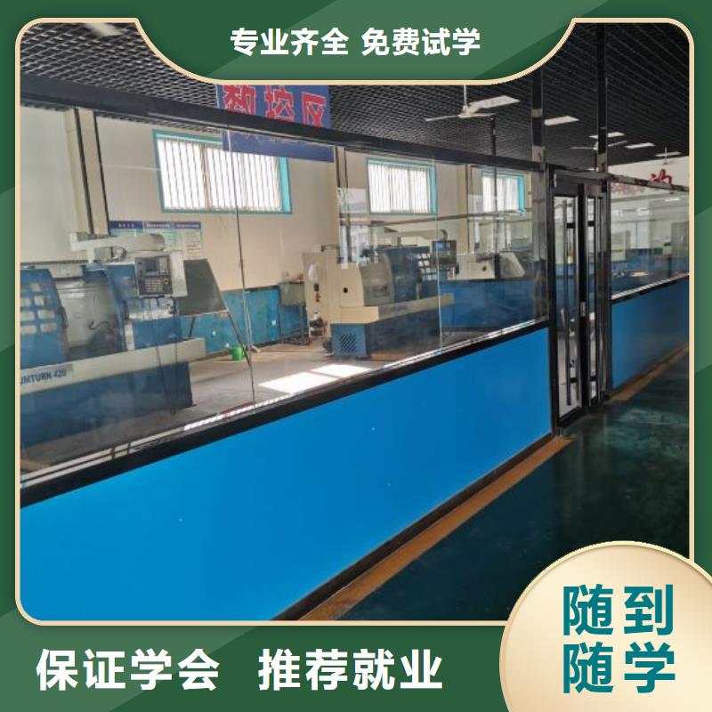 数控学校去哪里包就业