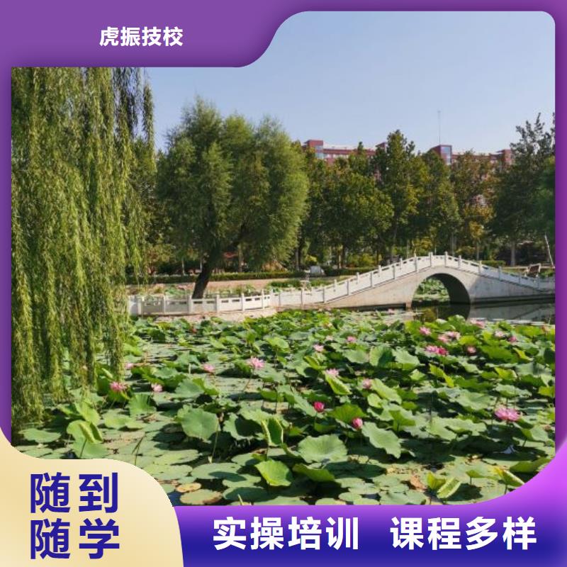 涿州学室内设计技术培训报名电话是多少|虎振学校常年招生