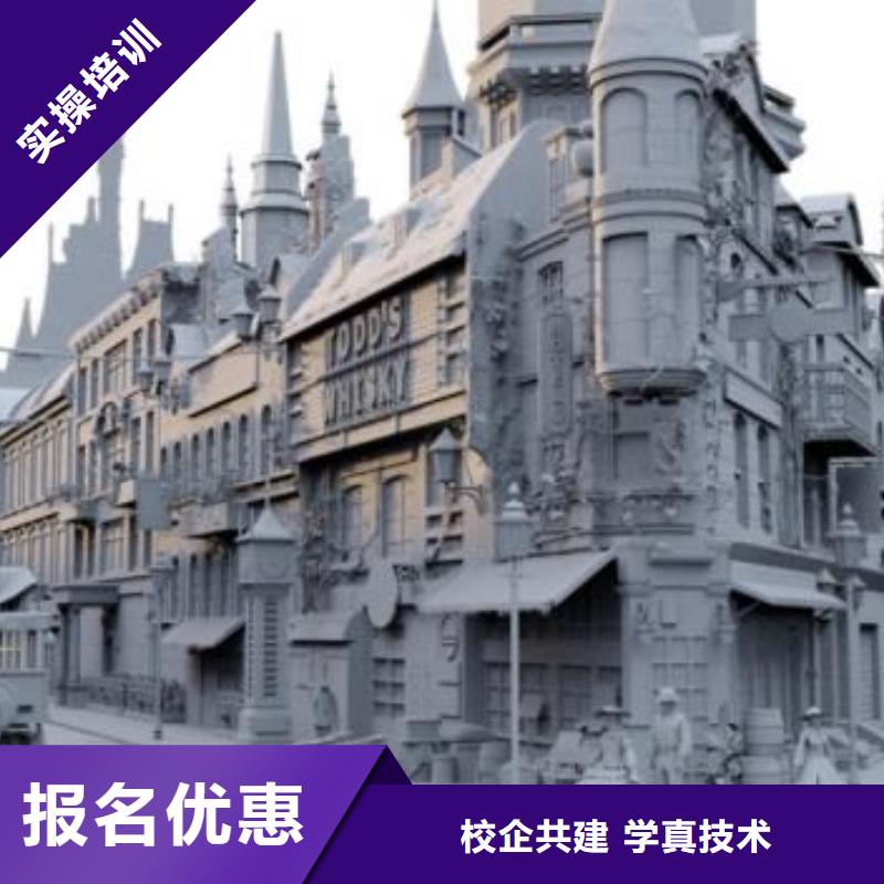 安新县3D建模技术培训学校招生电话是多少有大专学历