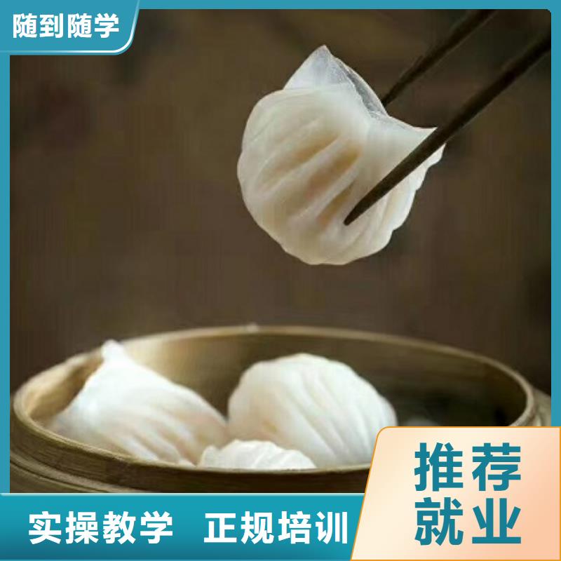 面点小吃培训计算机培训学校全程实操