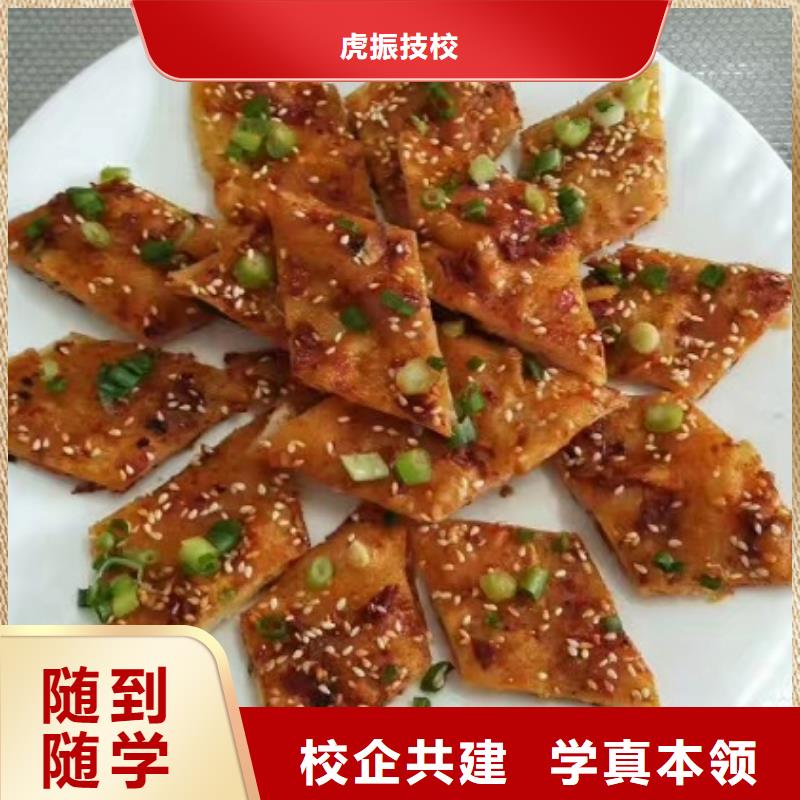 面点小吃培训理发培训指导就业
