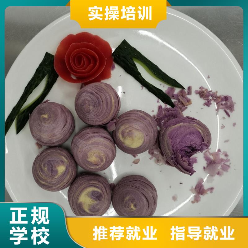 虎振学校面点小吃培训报名电话是多少品牌学校值得信赖