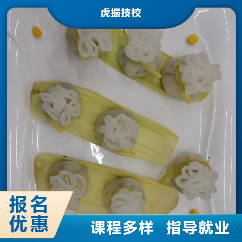 学包子去哪里品牌学校值得信赖