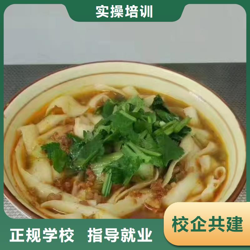 面点小吃培训厨师培训正规学校