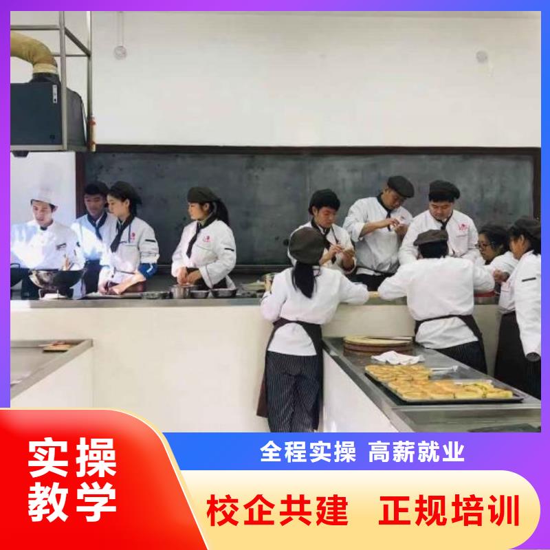 面点小吃培训厨师培训正规学校