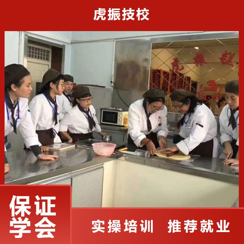 面点小吃培训厨师培训技能+学历