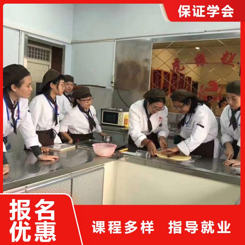 面点小吃培训学厨师多少钱一年理论+实操