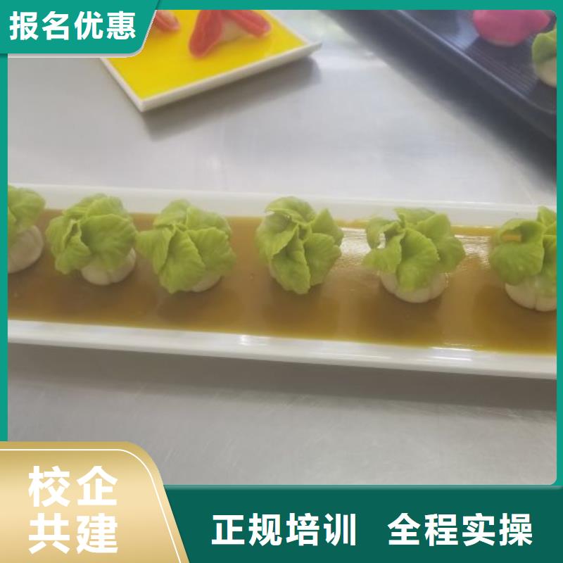 面点小吃培训厨师培训正规学校