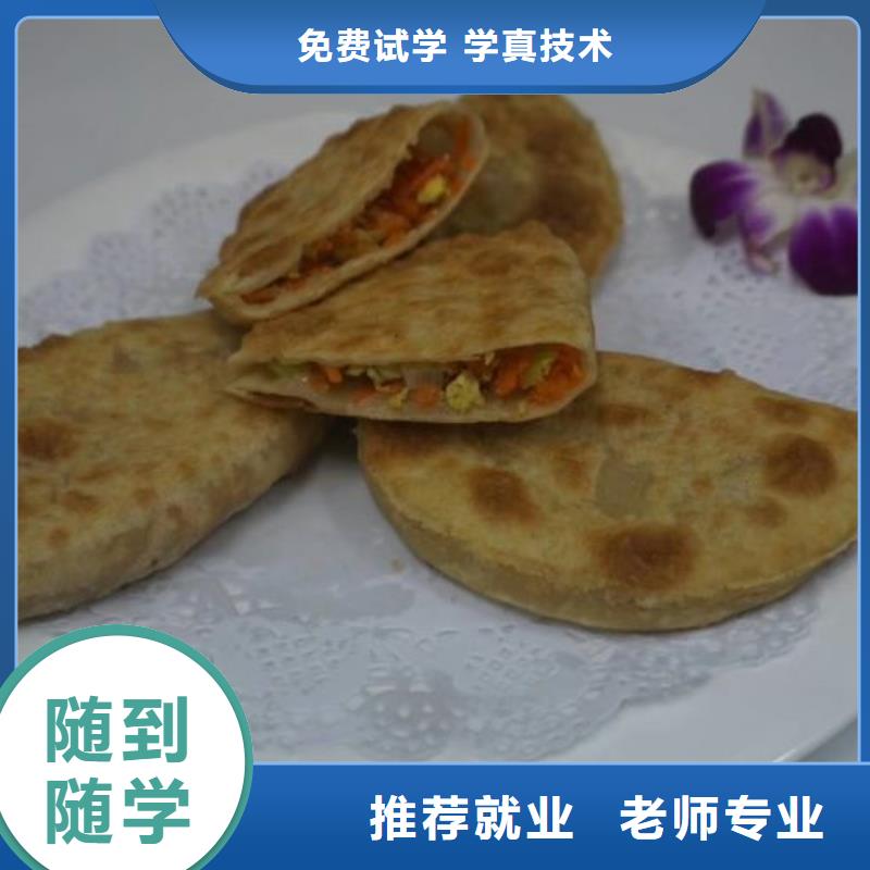 虎振学校面点小吃培训报名电话是多少品牌学校值得信赖