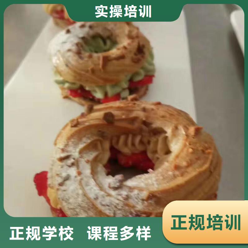 中西糕点培训学校联系方式是多少学校包分配