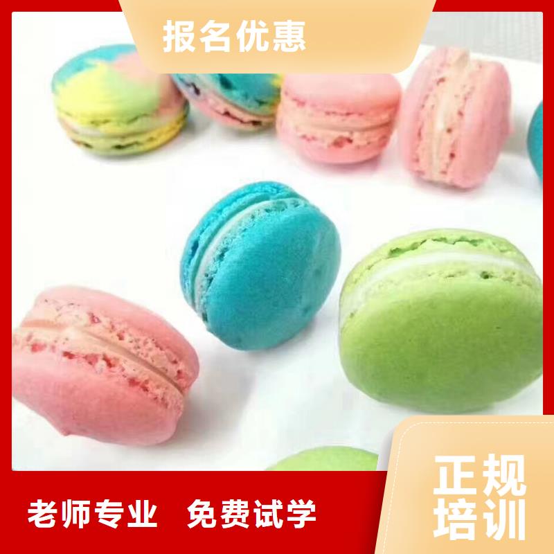 西点学校中西糕点培训理论+实操