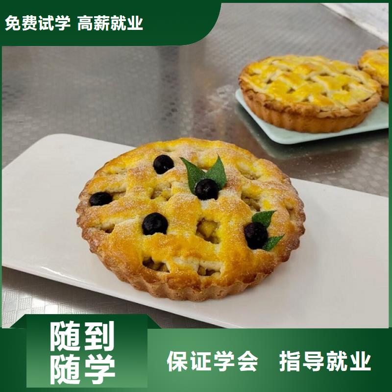 高阳学做蛋糕技术排名初中毕业学什么好